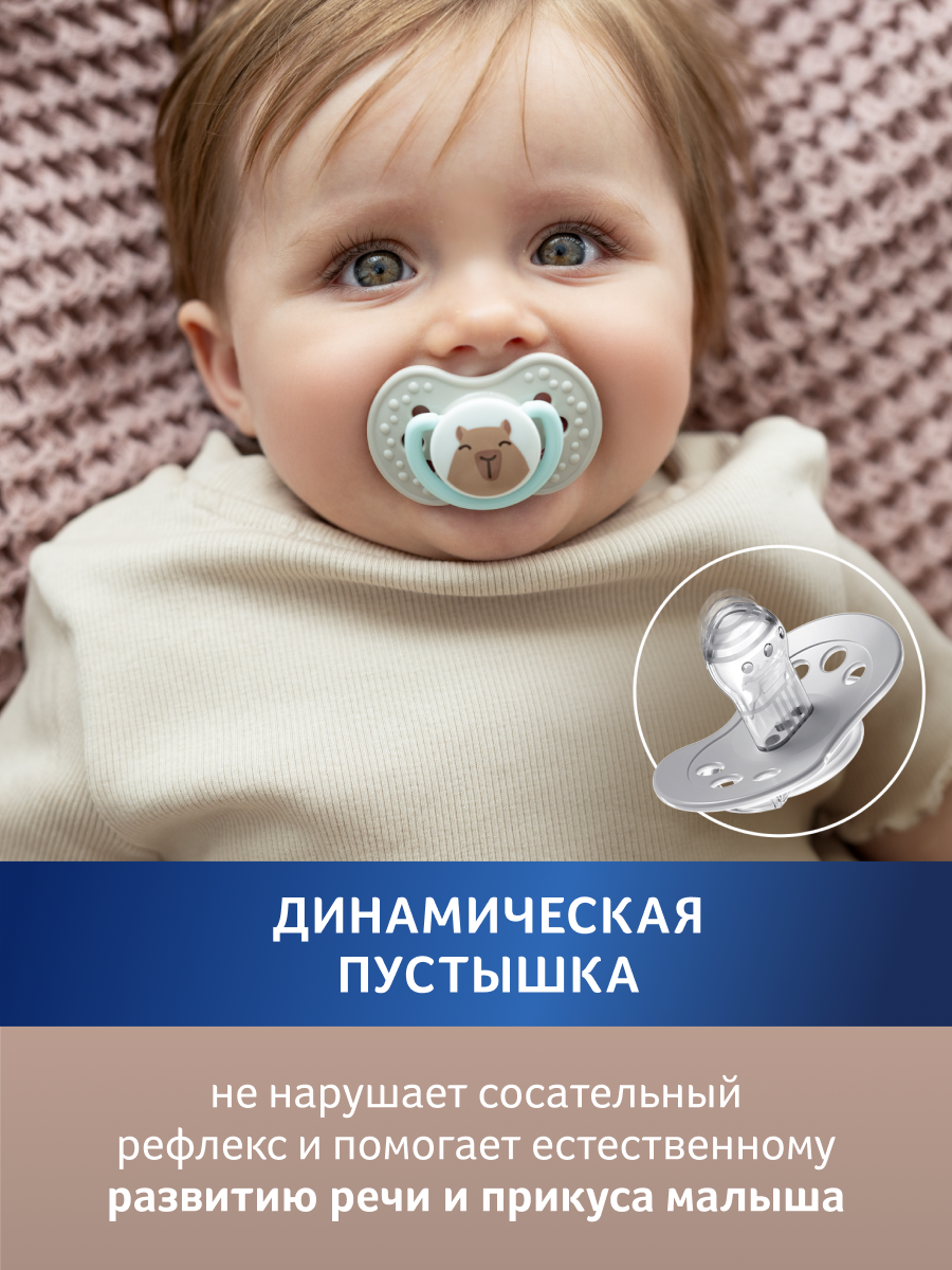 Пустышка LOVI силикон - фото 6