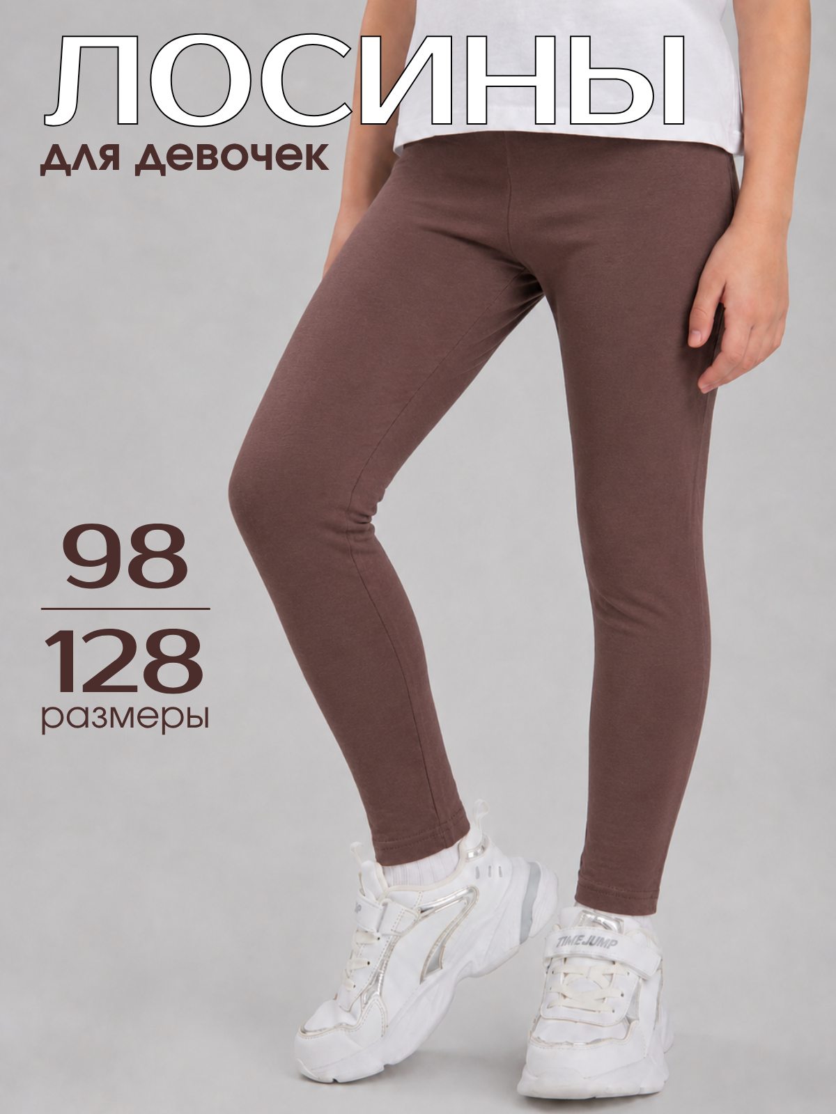 Леггинсы Volpacchiotto LD500L - фото 2