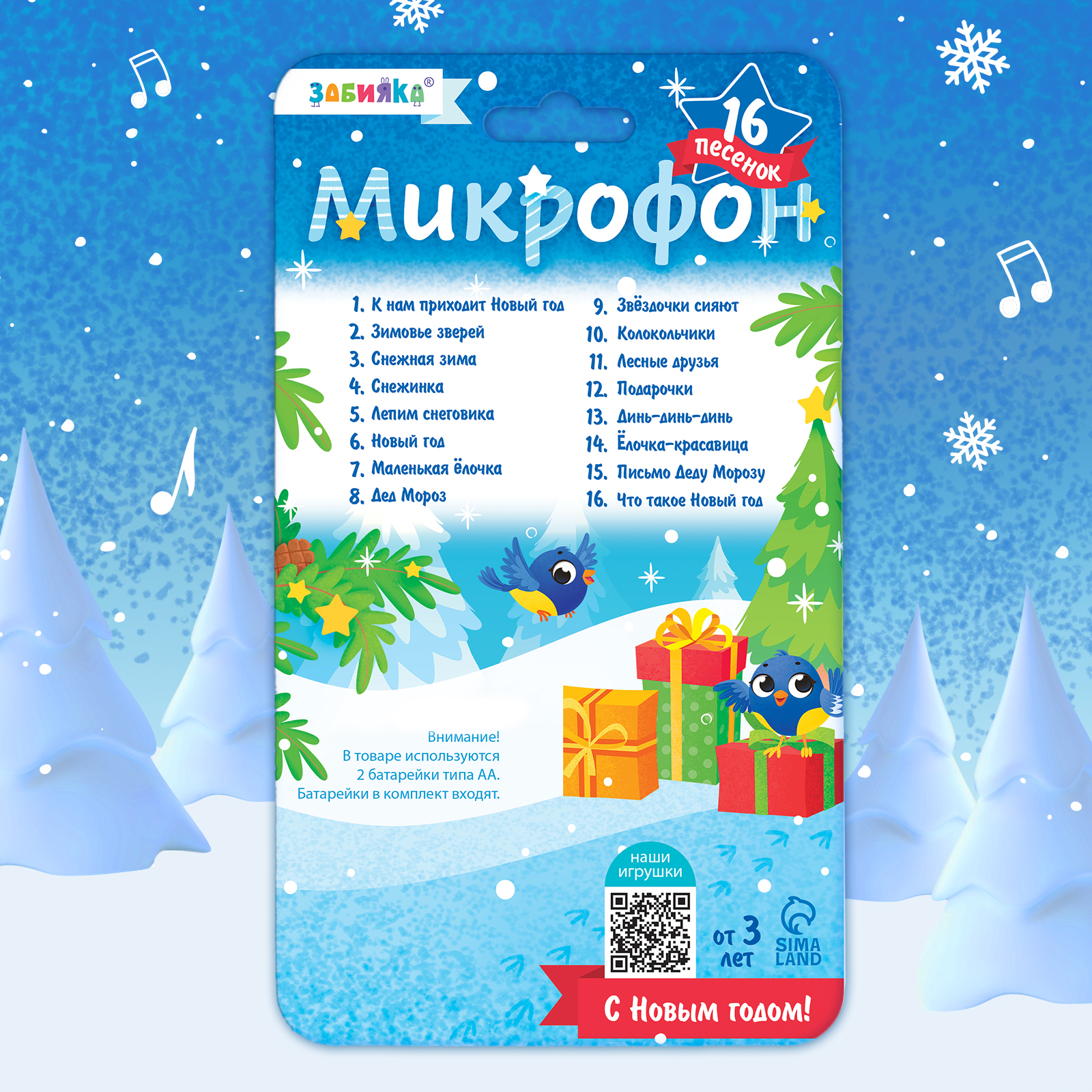 Игрушка Zabiaka - фото 6