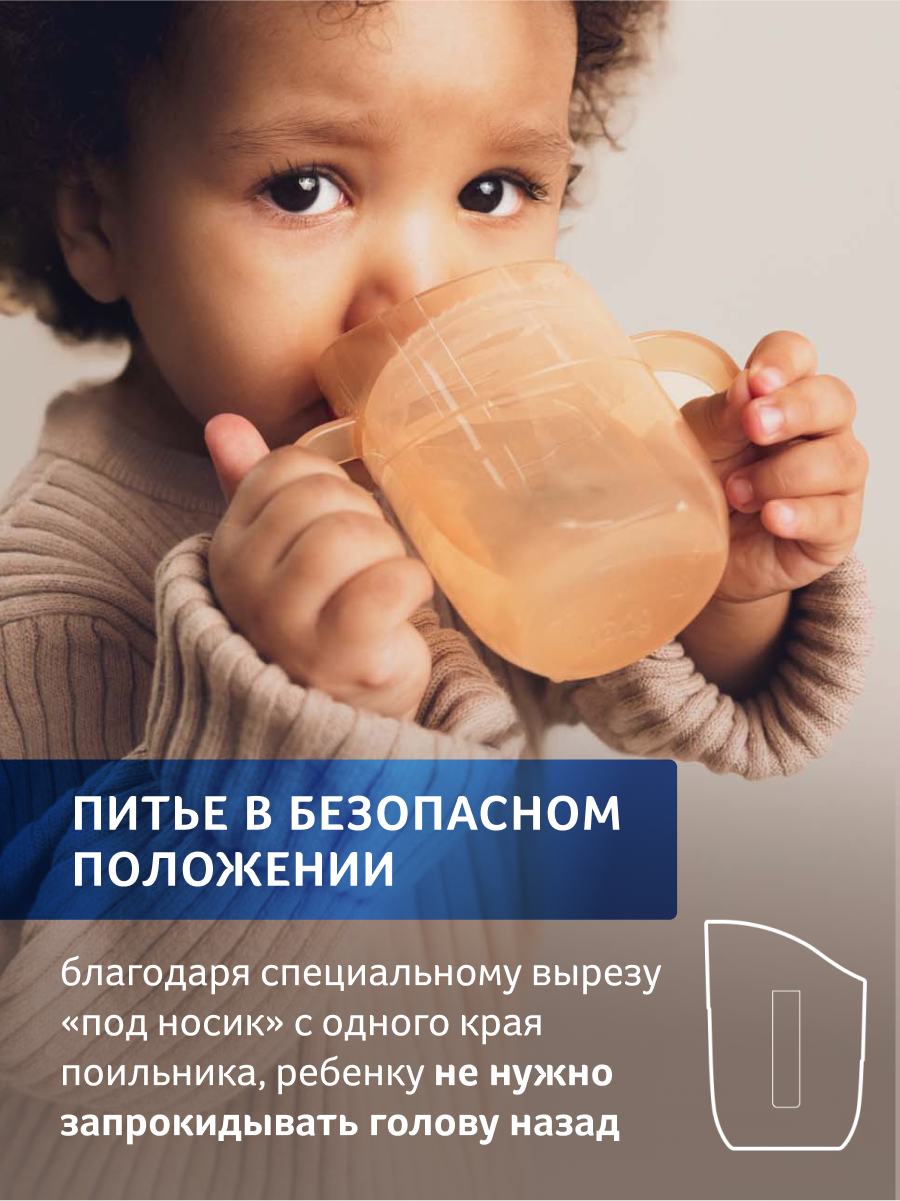 Поильник LOVI 150 мл - фото 3