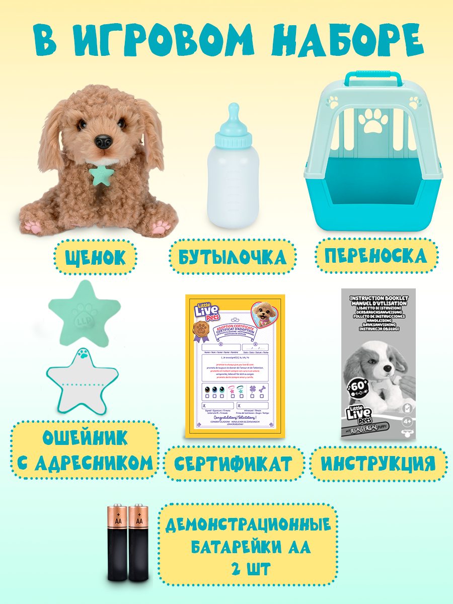 Мягкая игрушка Moose Щенок в переноске - фото 7