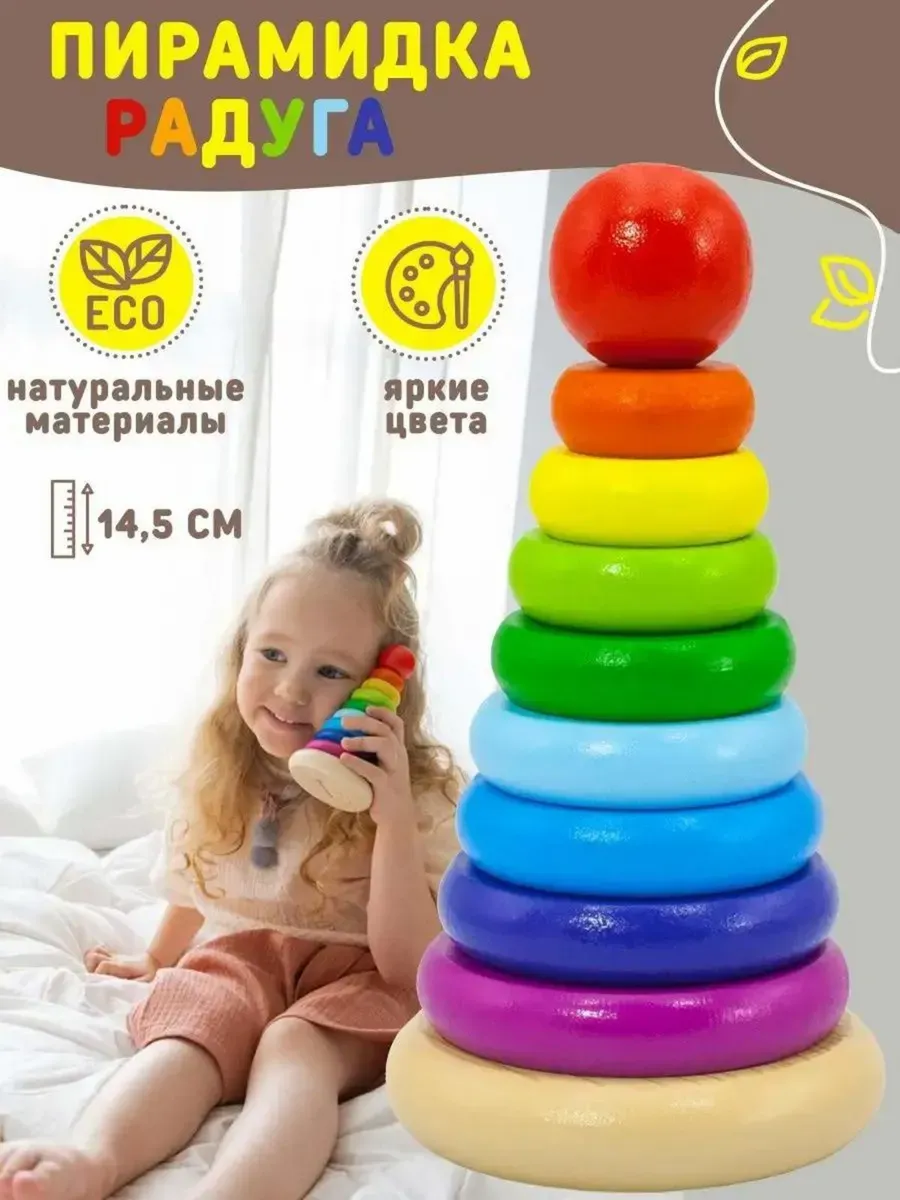 Игрушка Alatoys пирамидка Сортер 10 деталей в ассортименте - фото 1