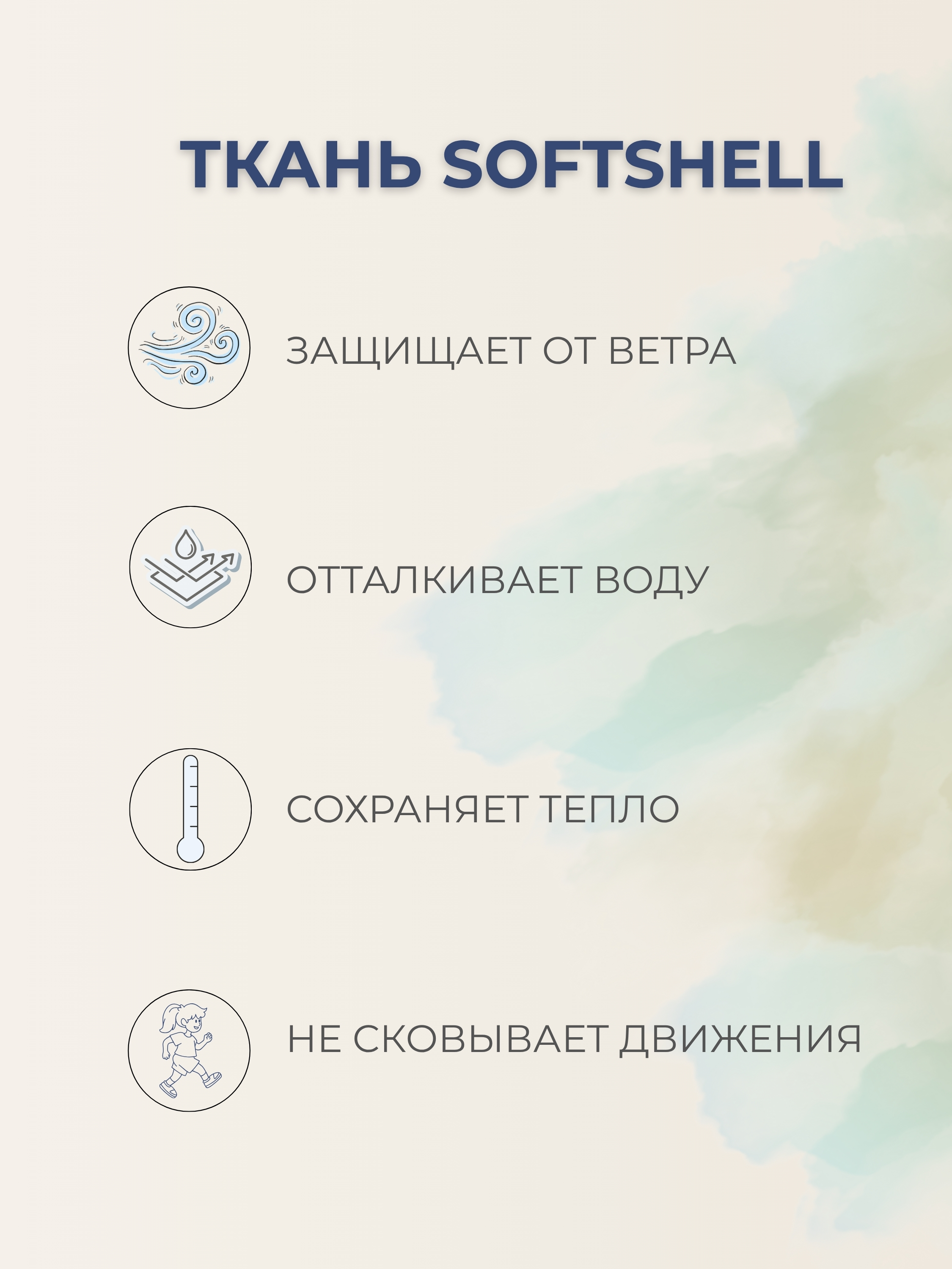 Комбинезон Polzcom PZSOFTREDbig - фото 13
