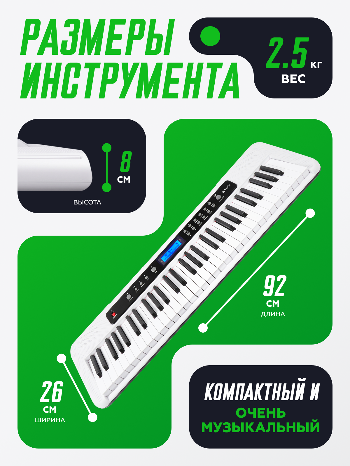 Игрушка музыкальная Terris TK-405 WH синтезатор - фото 2