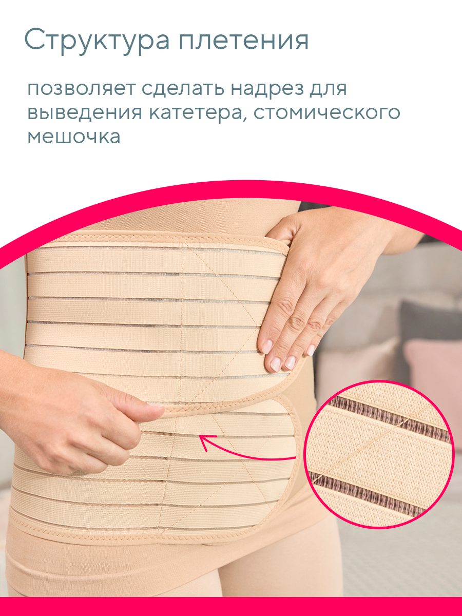 Бандаж послеоперационный W-422 B.Well W-422 - фото 8