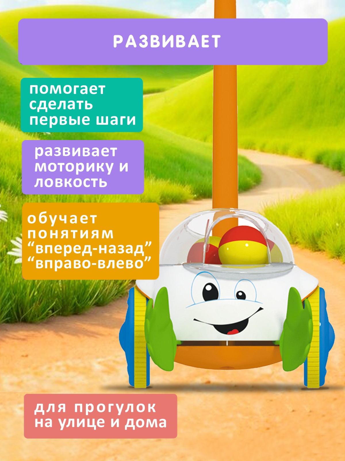 Игрушка STELLAR каталка Ладошки в сетке - фото 3