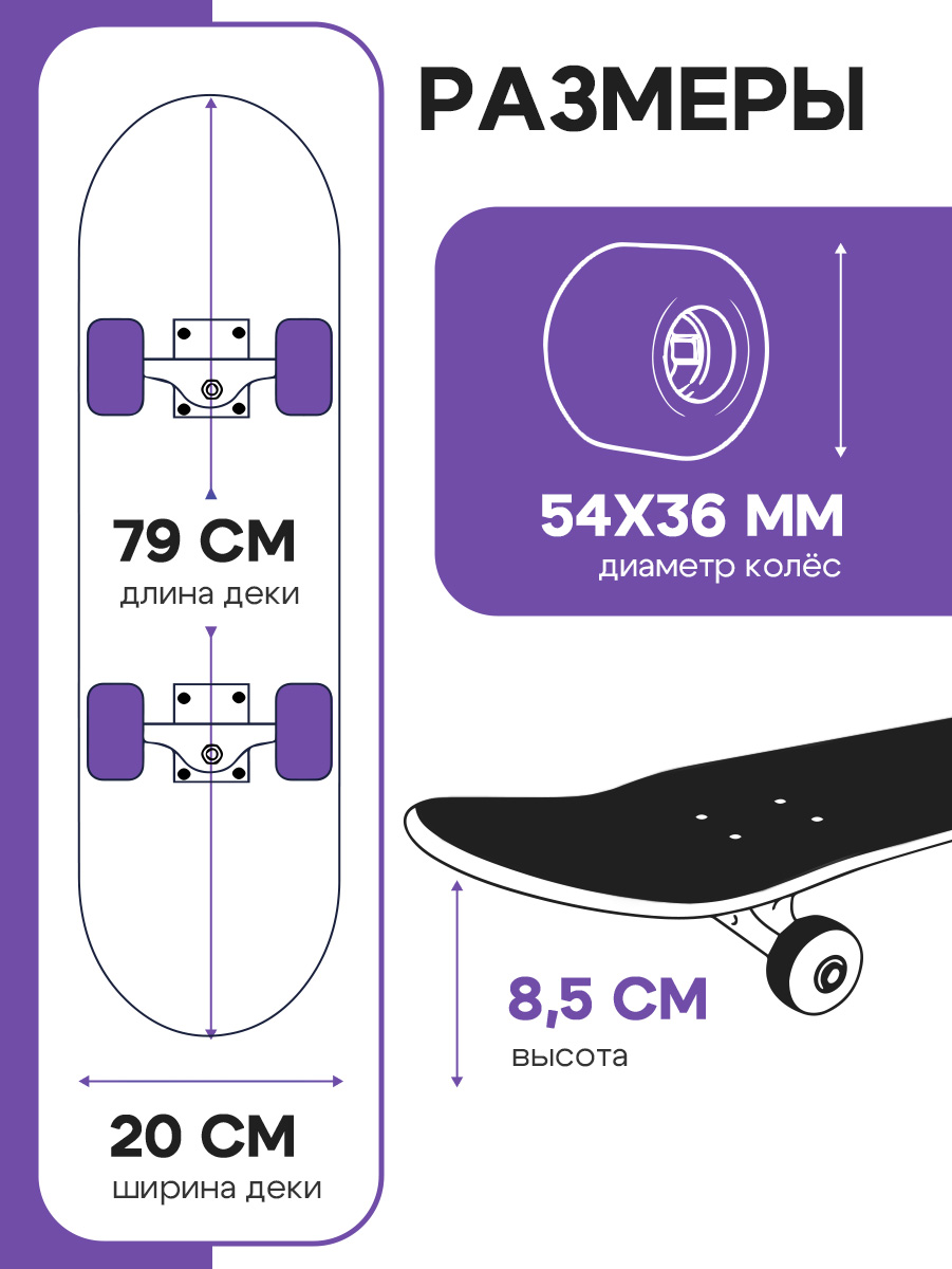 Скейтборд U-TURN 79 см - фото 3