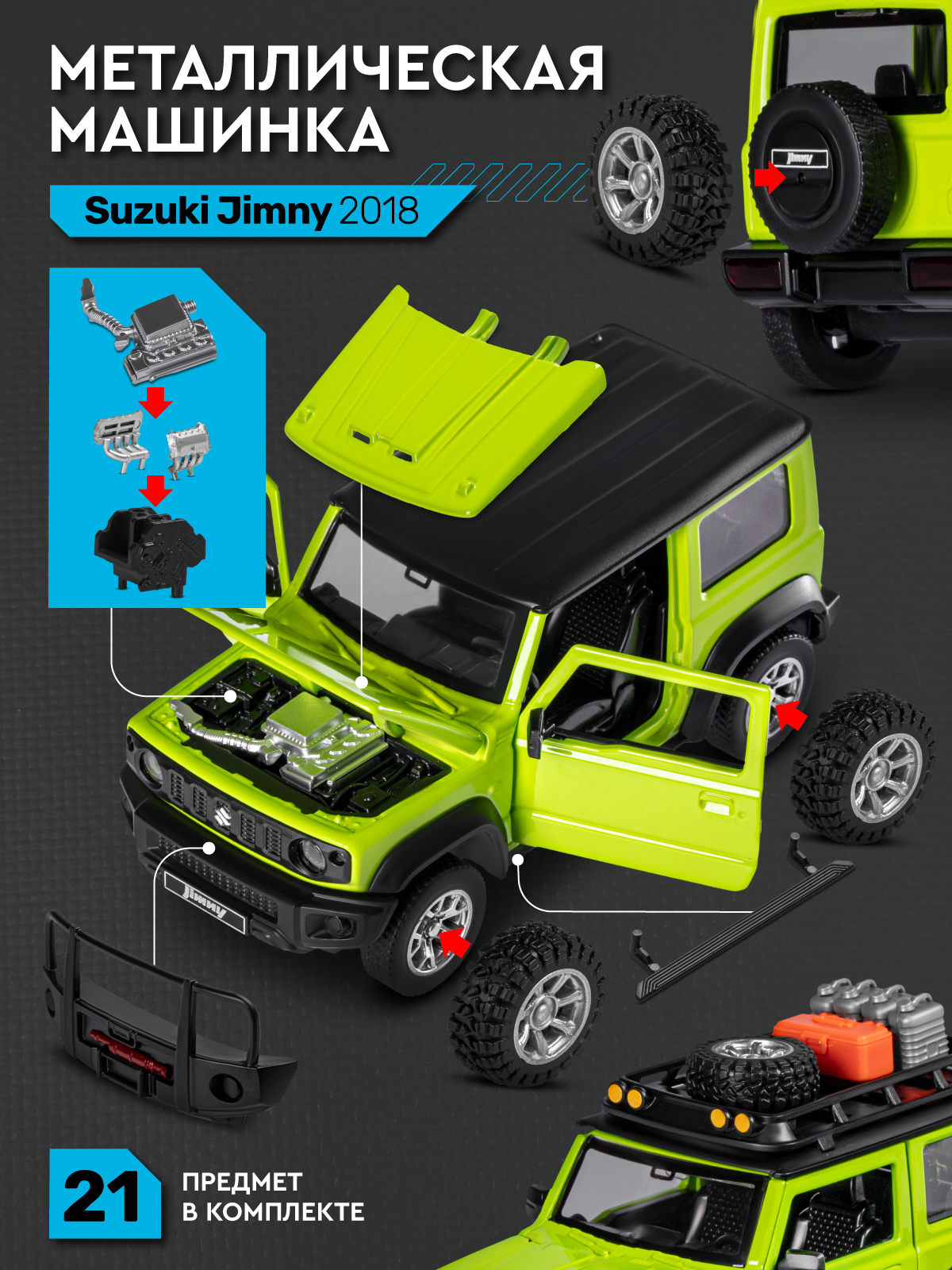 Автомобиль АВТОпанорама Suzuki Jimny 2018 Сборная модель 1:32 JB1251723 - фото 3