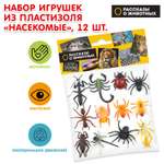 Фигурка Играем вместе Насекомые