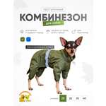 Комбинезон для собак Доброзверики хаки