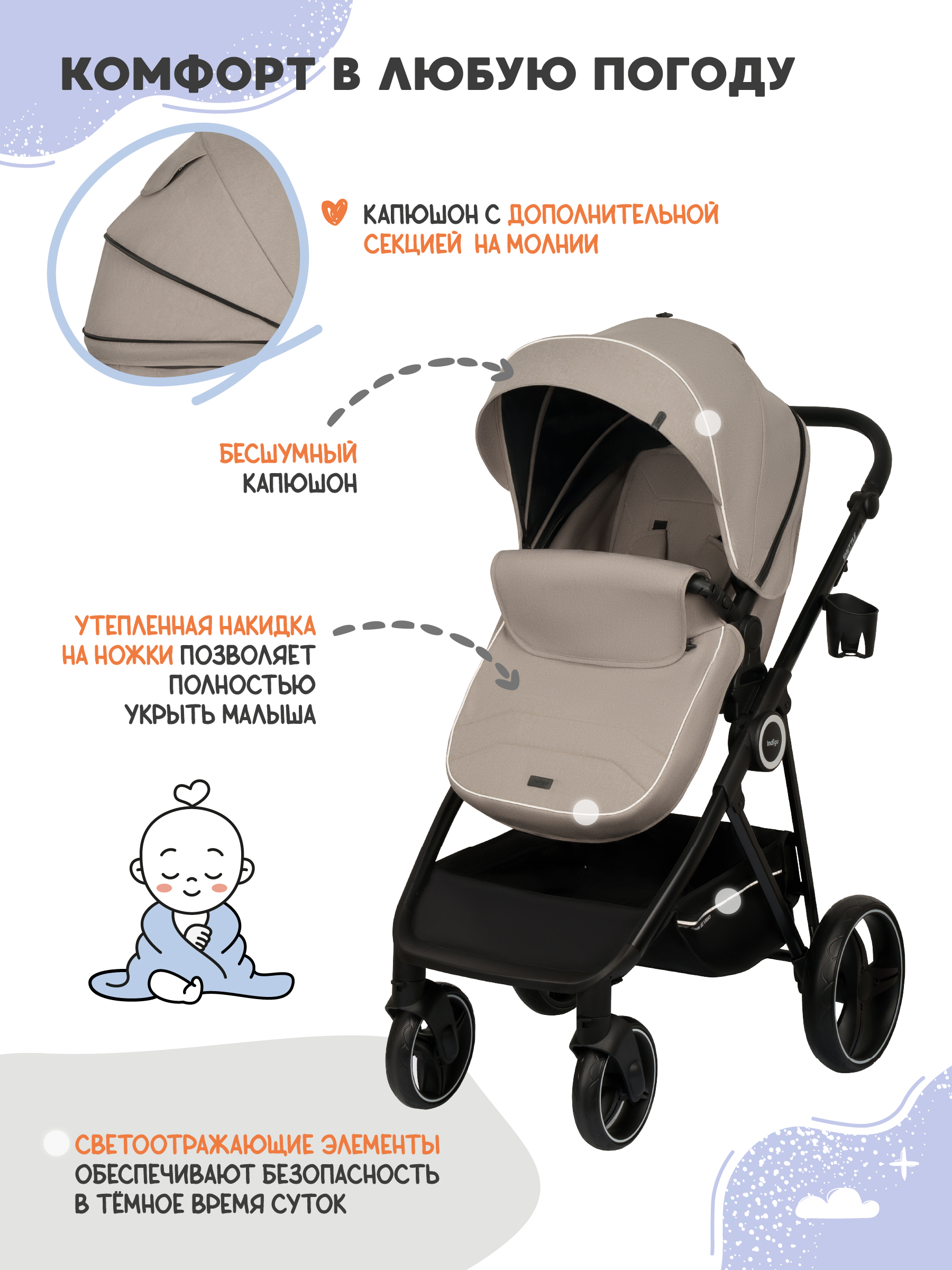 Коляска трансформер Indigo Shuttle бежевый - фото 9