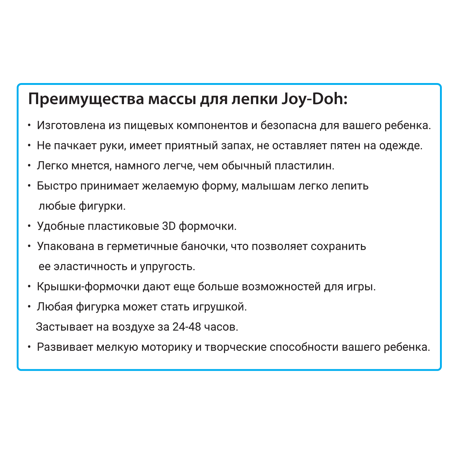 Масса для лепки Joy-Doh - фото 3