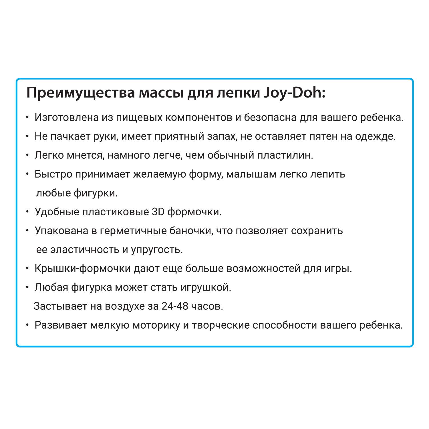 Масса для лепки Joy-Doh - фото 3