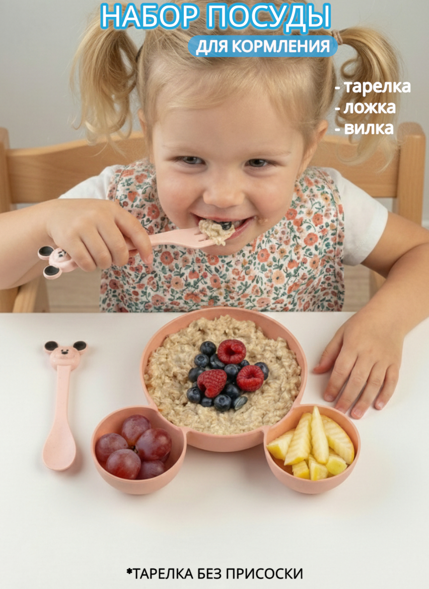 Набор посуды Добрый Филин 3 предм. - фото 1