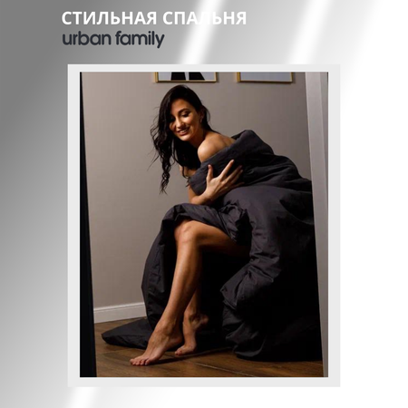 Пододеяльник Urban Family 1 5 спальный 215х145 см