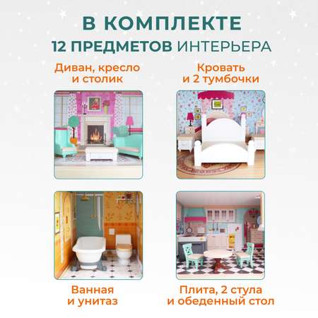 Домик для кукол TOPBRIGHT