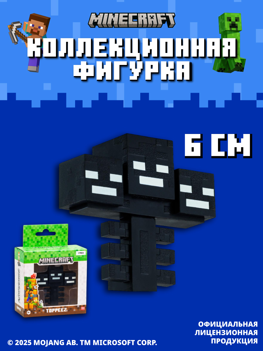 Фигурка Minecraft - фото 4