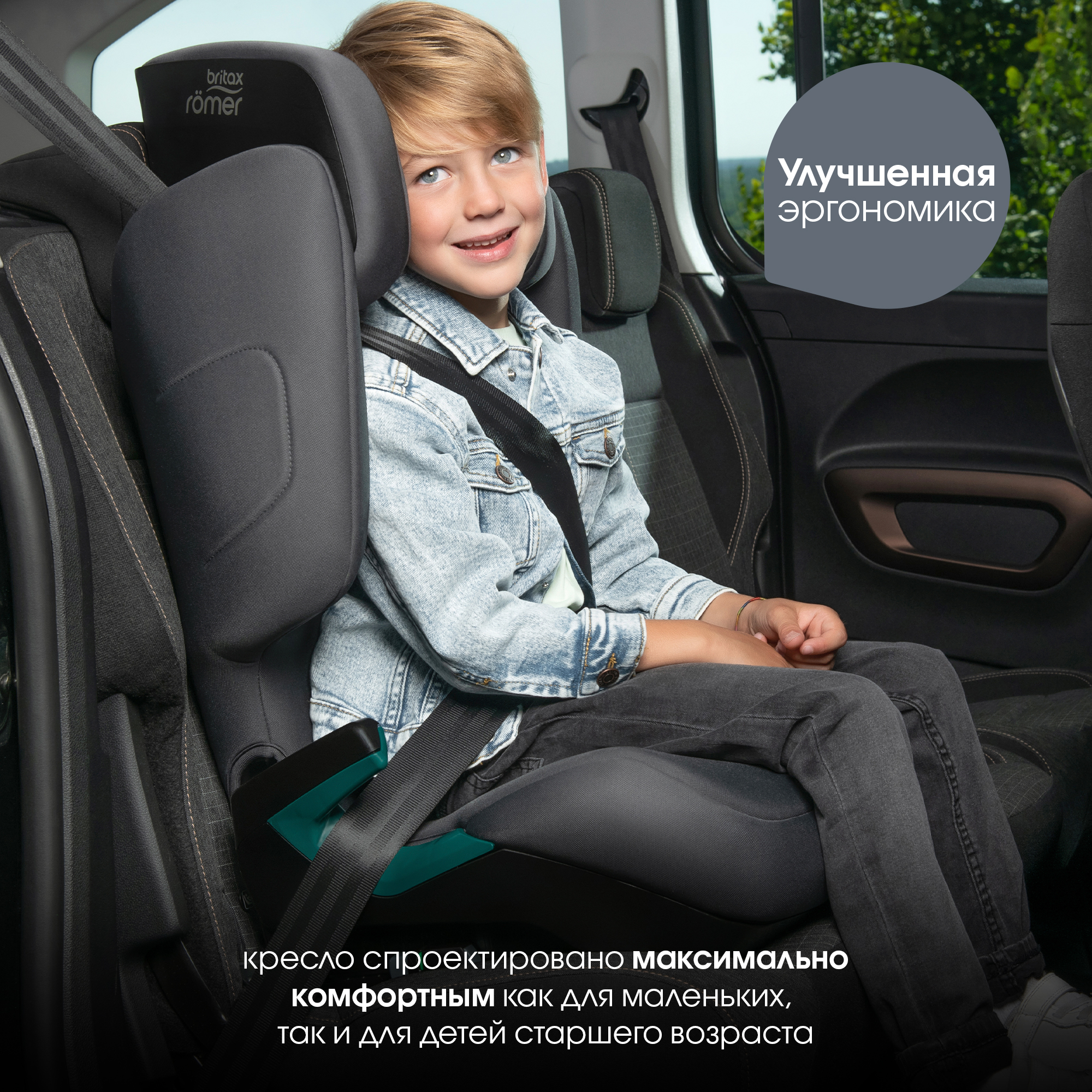 Автокресло Britax Roemer Hi-Liner Isofix 2/3 (15-36 кг) - фото 6