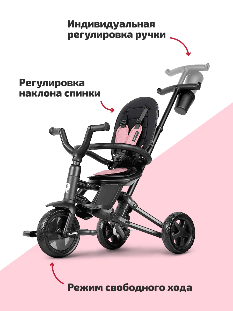 Трехколесный велосипед Q-Play 8 дюймов - фото 5