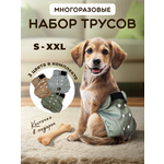 Трусы многоразовые для собак SuperPets размер XXL, 3 шт, разноцветные