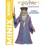 Фигурка MINIX Гарри Поттер Альбус Дамблдор
