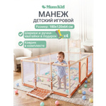 Манеж MomKid Манеж детский бежевый