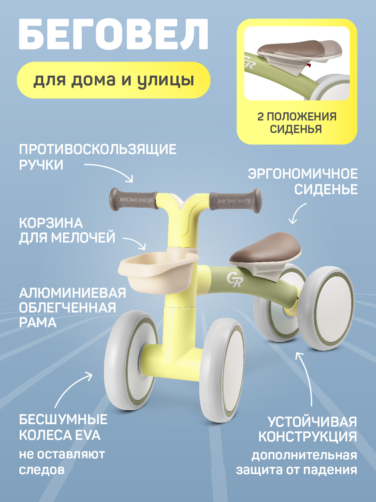 Четырехколесный беговел CITYRIDE - фото 2