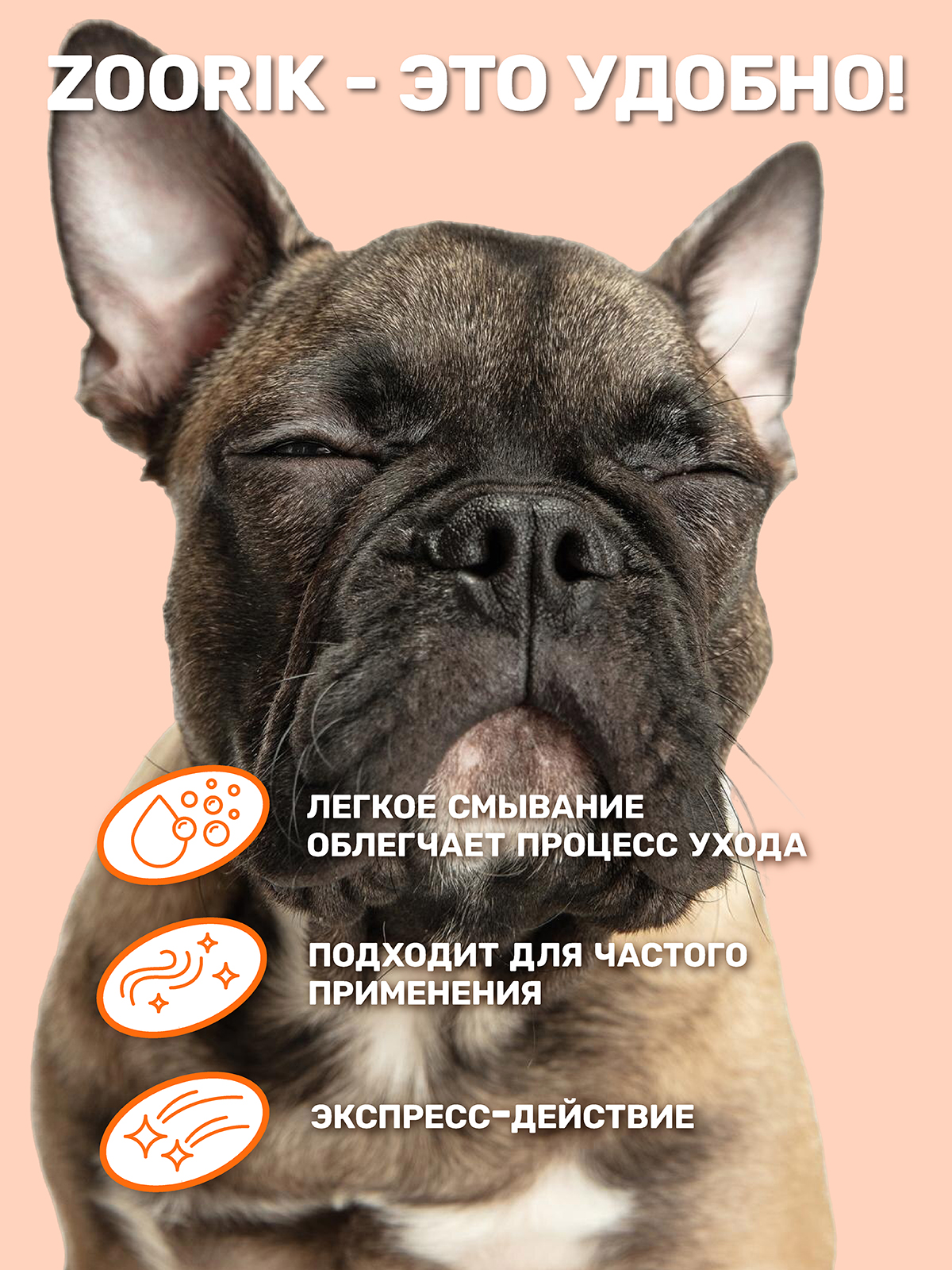 Маска для шерсти ZOORIK экспресс-уход 250 мл - фото 5