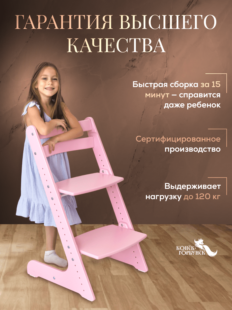 Стульчик для кормления Конёк Горбунёк Комфорт PRO трансформер - фото 4