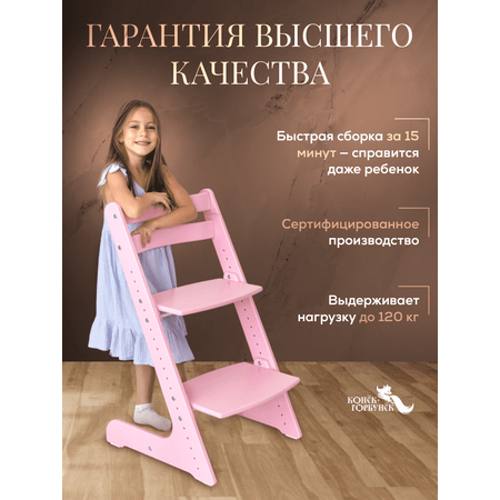 Стульчик для кормления Конёк Горбунёк Комфорт PRO трансформер