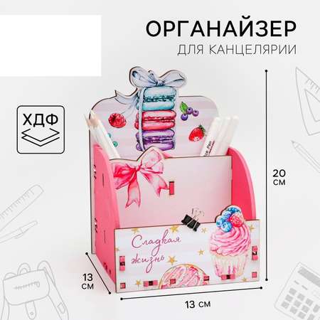 Органайзер настольный Sima-Land