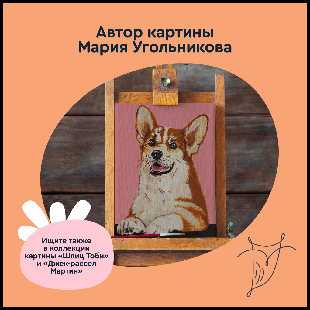 Картина по номерам Junion - фото 9
