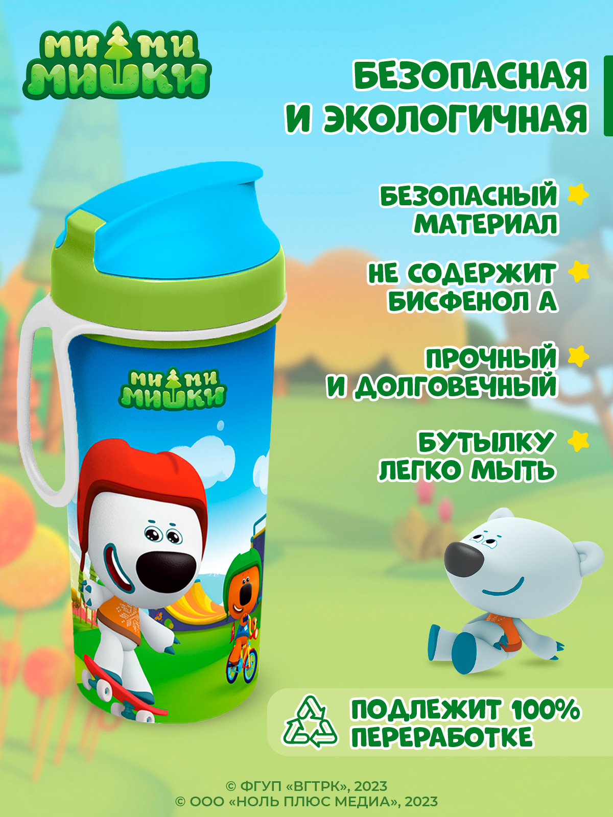 Бутылка Ми-ми-мишки 400 мл - фото 4