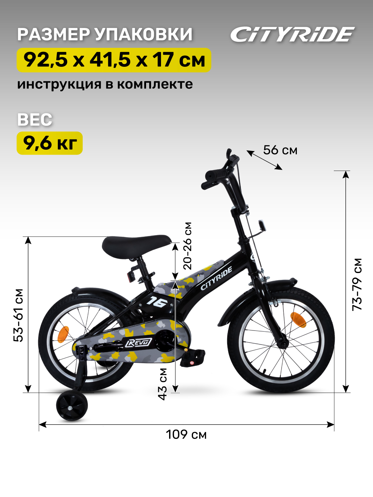 Двухколесный велосипед CITYRIDE 16 дюймов - фото 5