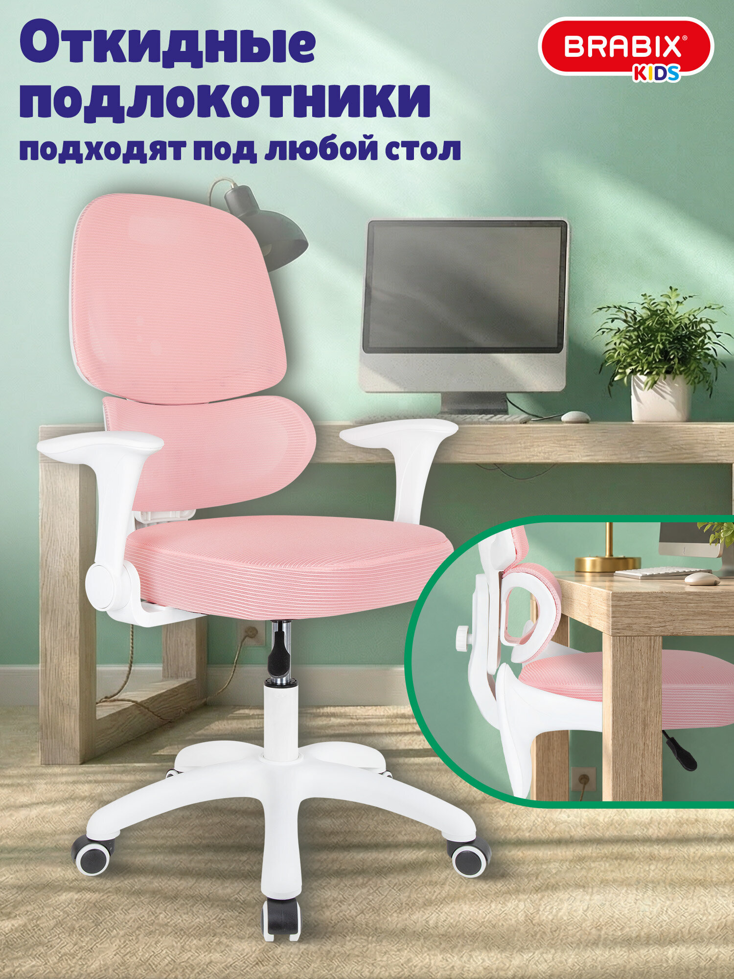 Компьютерное кресло Brabix розовое - фото 5