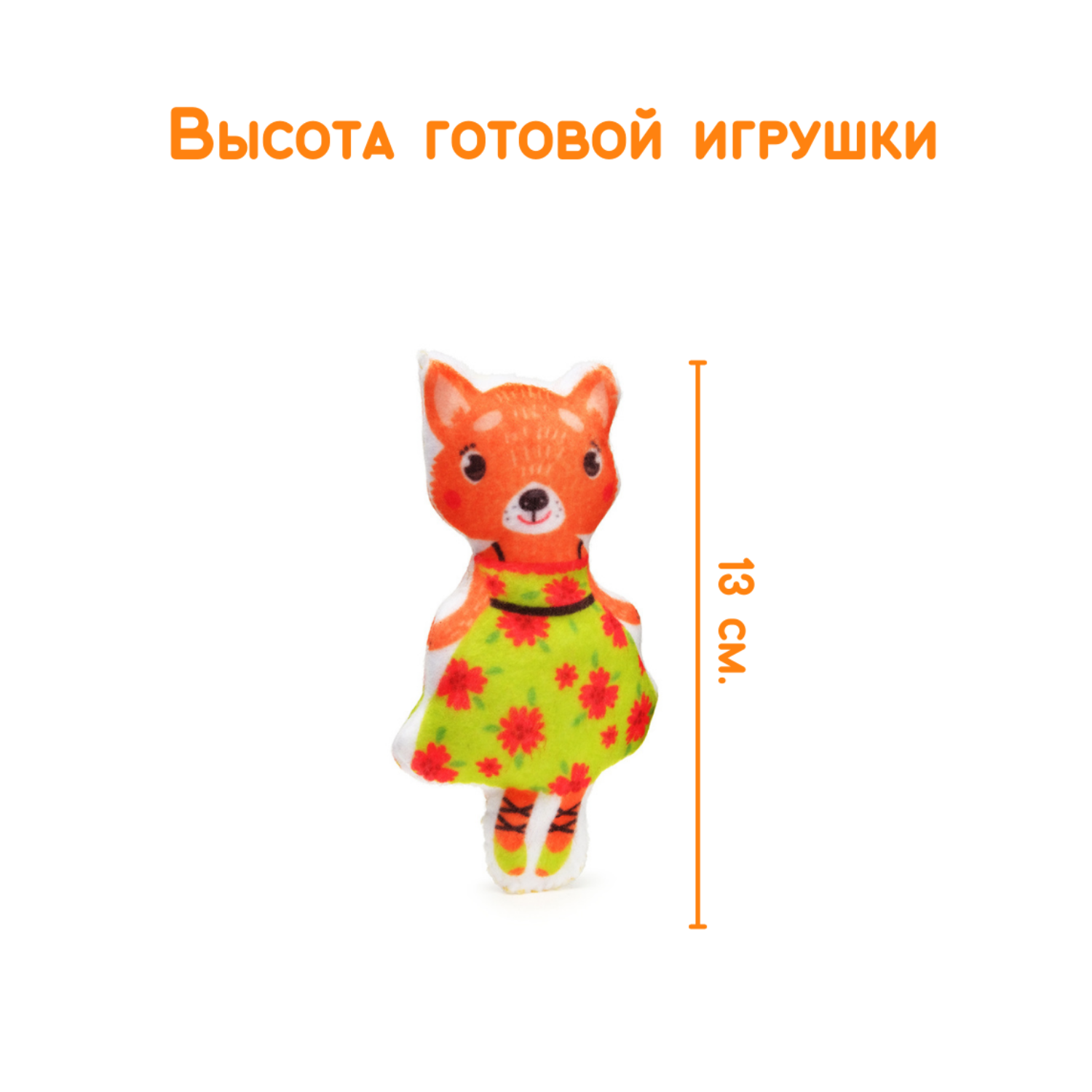 Набор для творчества Бумбарам шитье - фото 8
