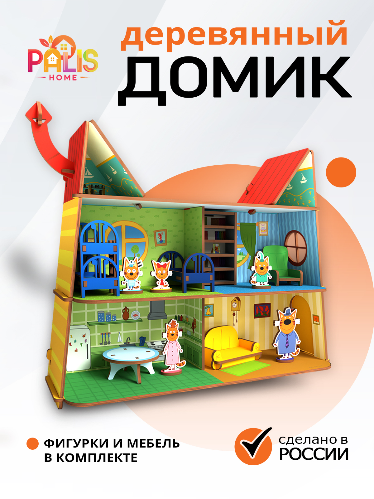 Домик для кукол PalisHome 35.5 см с мебелью home_cat - фото 1