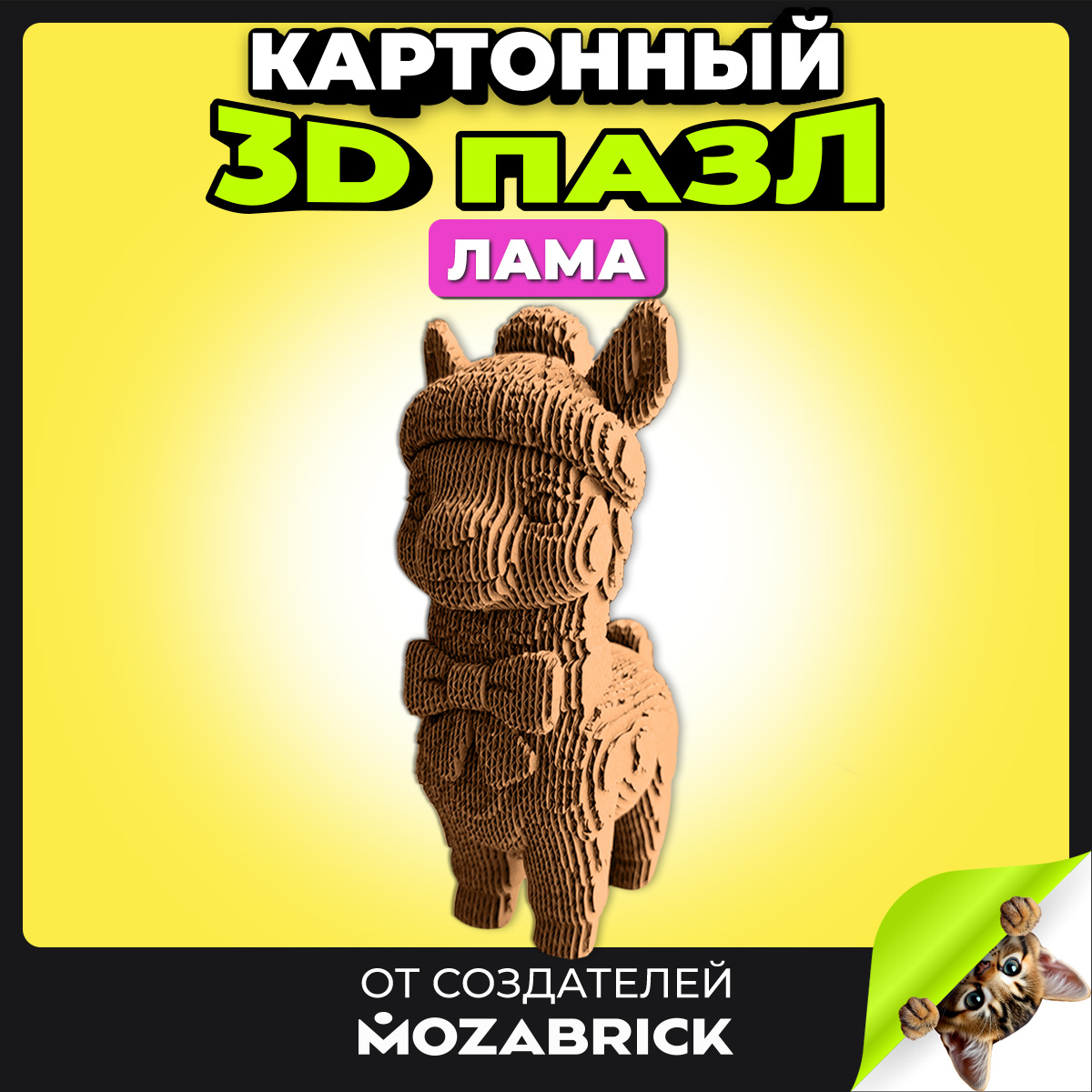 Пазл QBRIX - фото 1