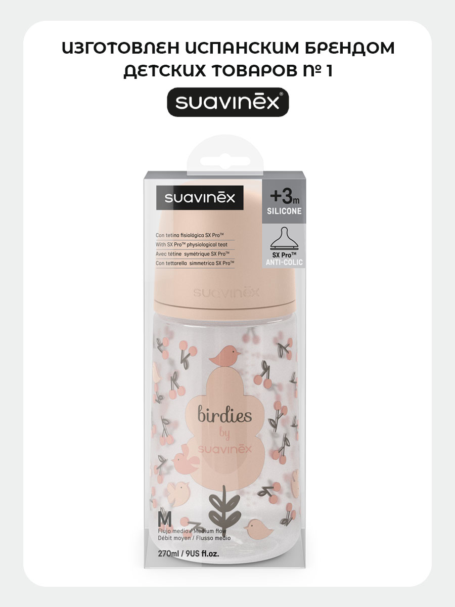 Бутылочка Suavinex 270 мл 1 шт. - фото 5