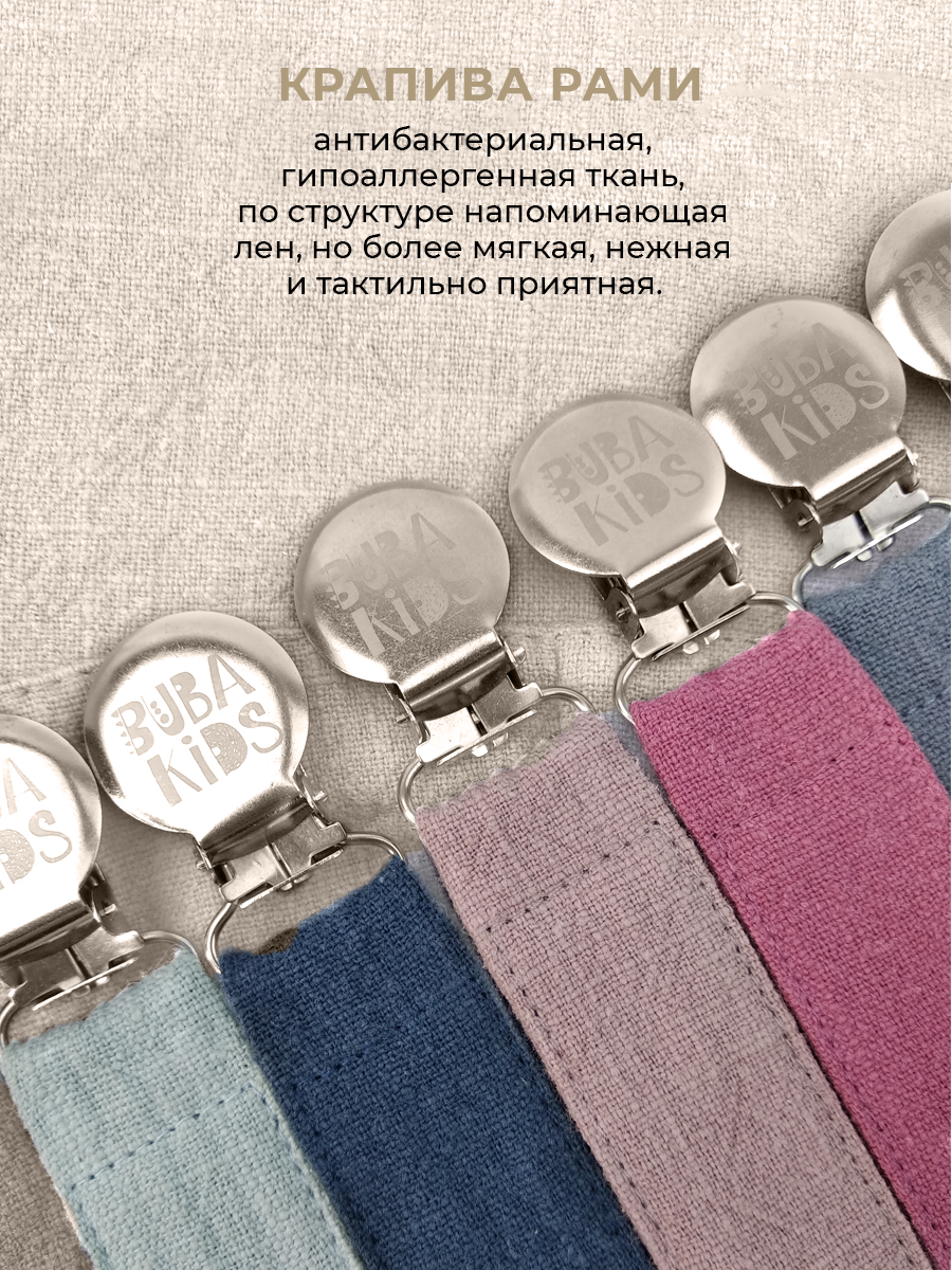 Клипса для пустышки BUBA KIDS - фото 7