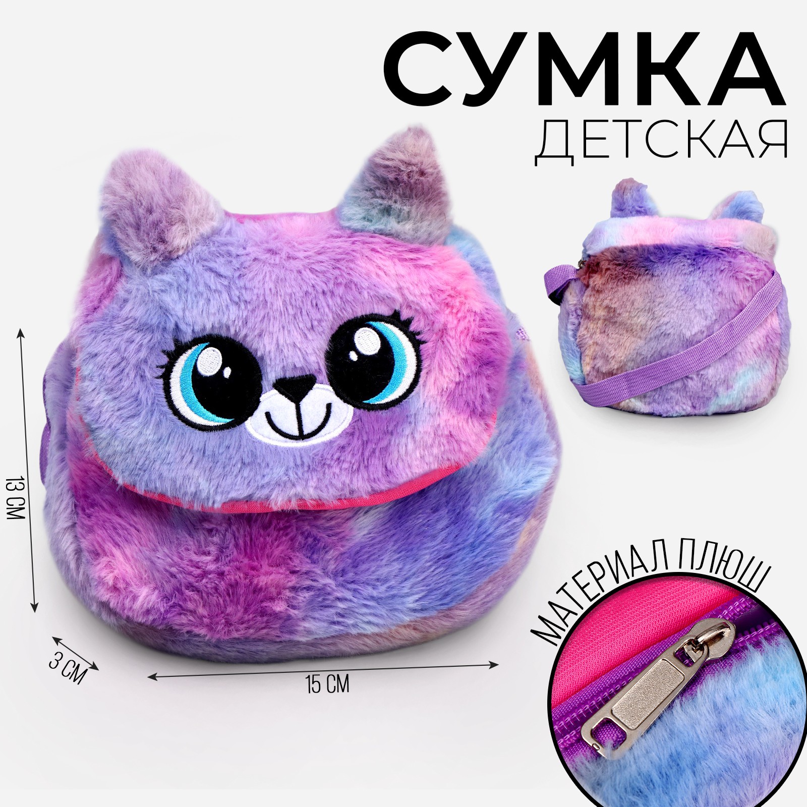 Сумка Milo Toys кросс-боди - фото 2