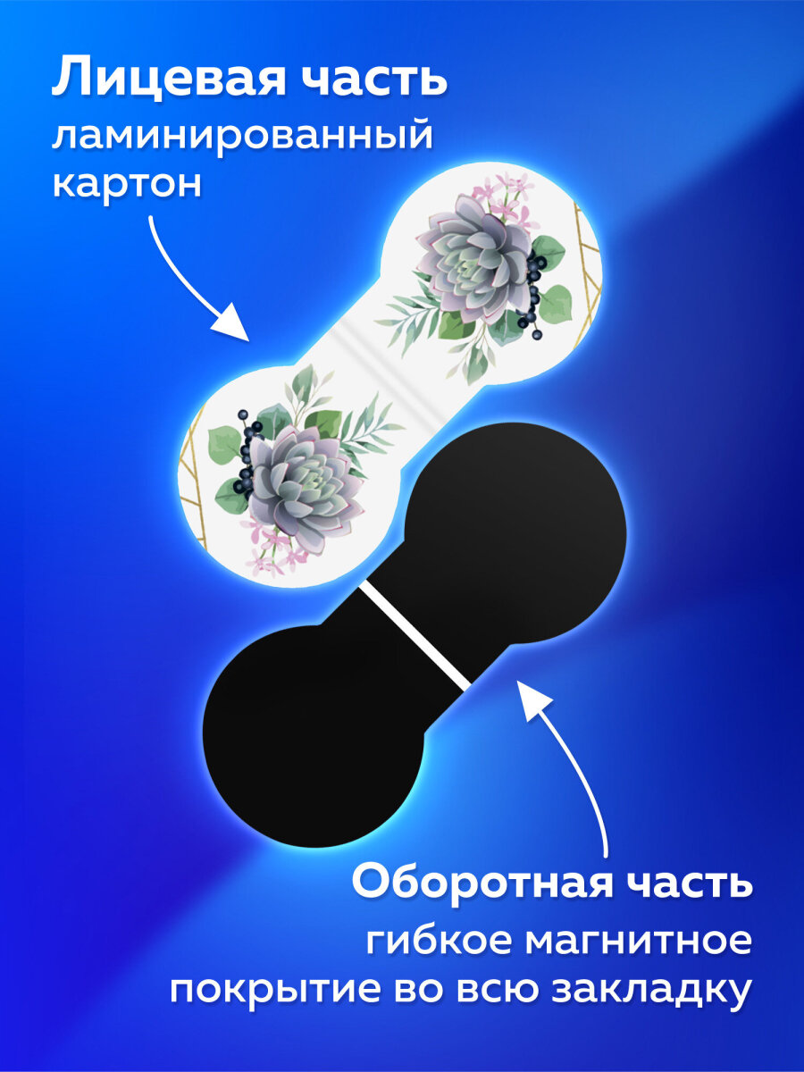 Закладки канцелярские Brauberg магнитные для книг в школу набор 6 штук - фото 2