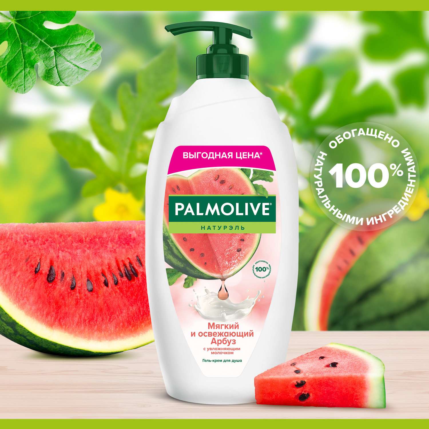 Гель Palmolive Освежающий Арбуз 750 мл - фото 4