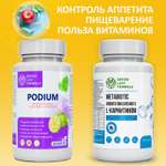 Хром пиколинат и метабиотик Green Leaf Formula жиросжигатель для похудения для снижения аппетита веса для кишечника 2 банки