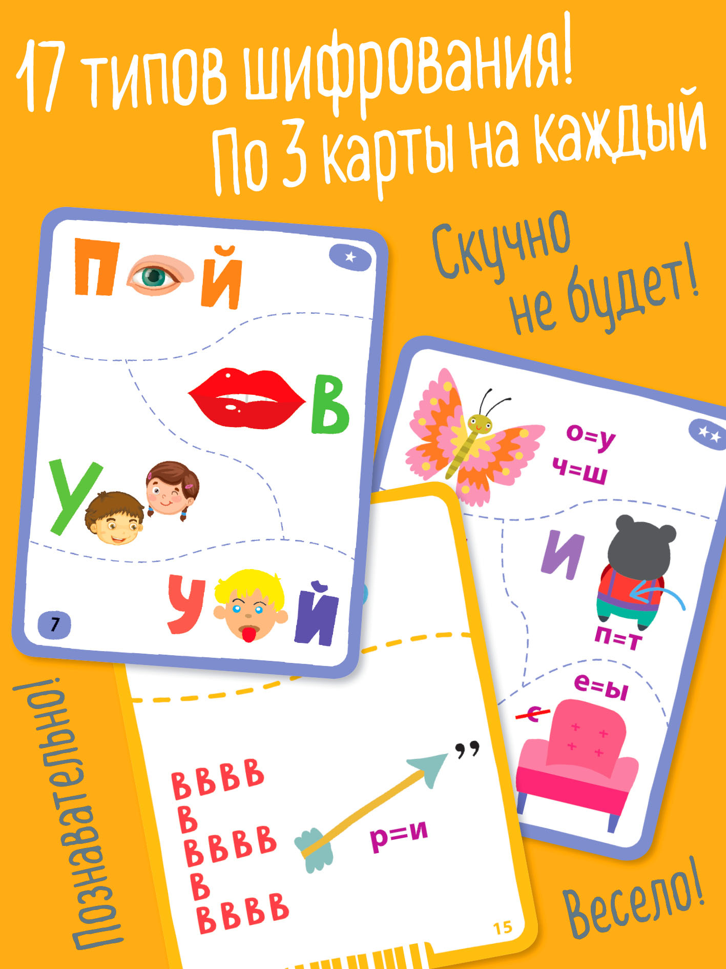 Настольная игра АЙРИС-пресс Ребусы-тренажёры 6+ - фото 5