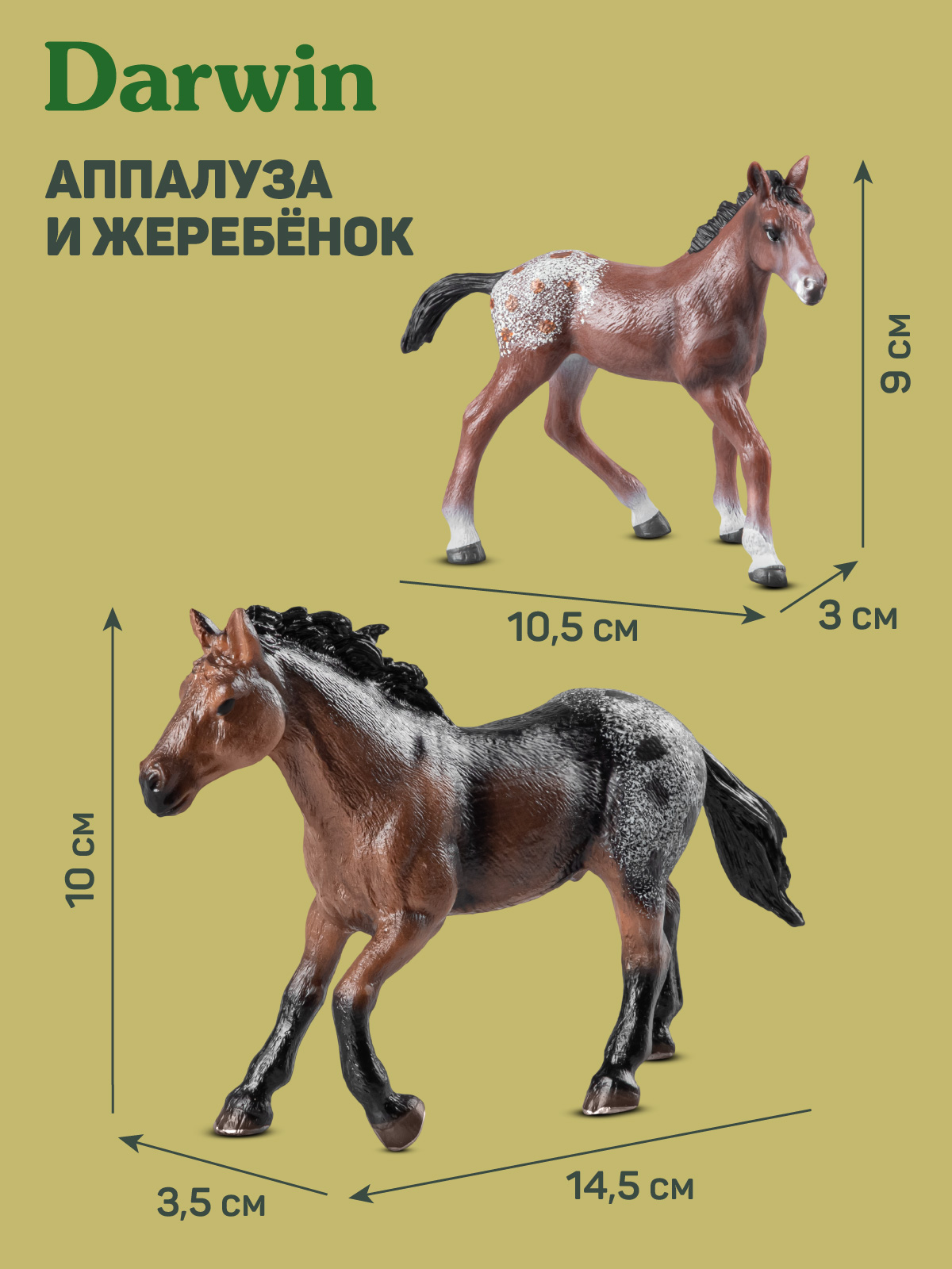 Игровой набор DARWIN Лошади 2шт - фото 3