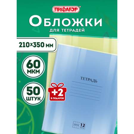 Обложка Пифагор