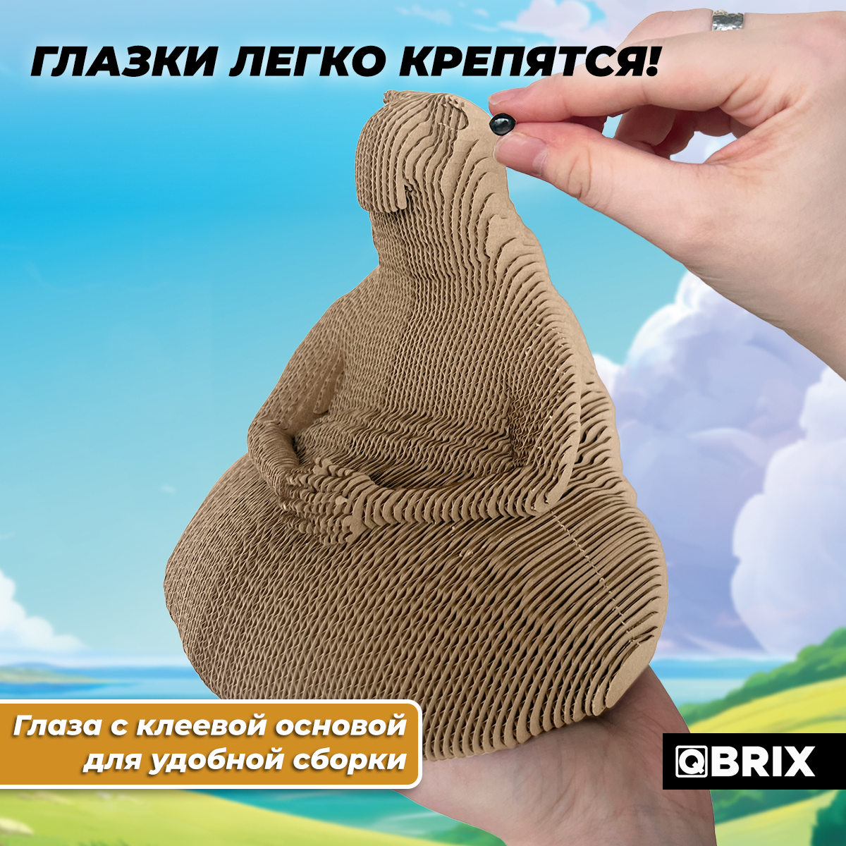 Конструктор QBRIX 3D картонный Ждун 20094 20094 - фото 7