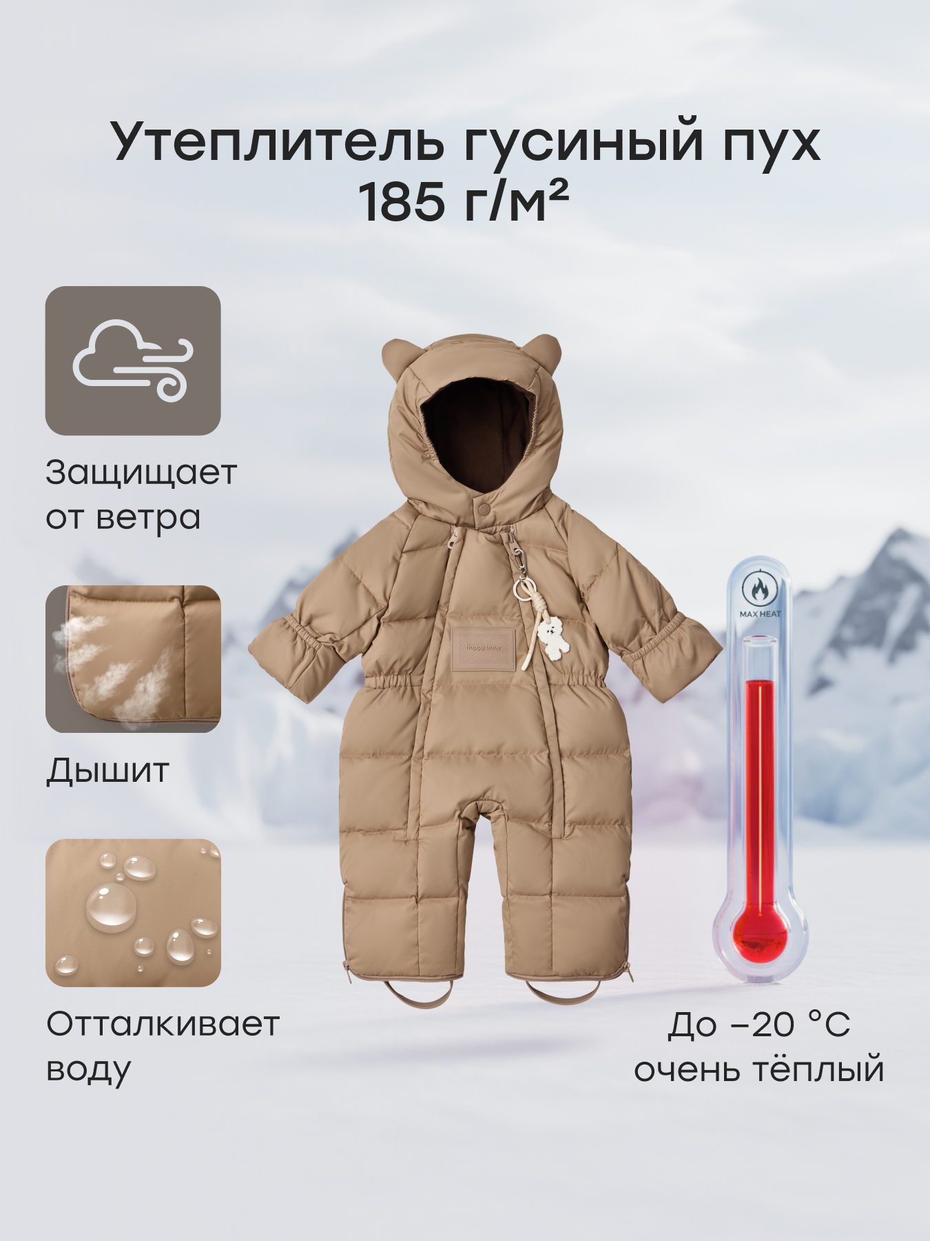 Комбинезон-трансформер Happy Baby 89145-0_cream - фото 3