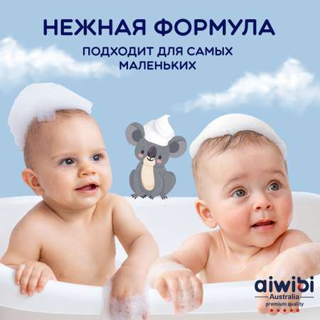 Шампунь AIWIBI